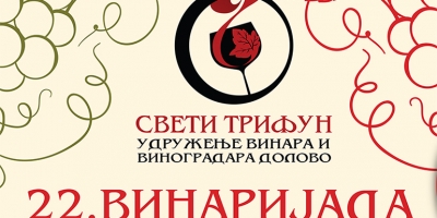 22. ВИНАРИЈАДA  ДОЛОВО 2020.